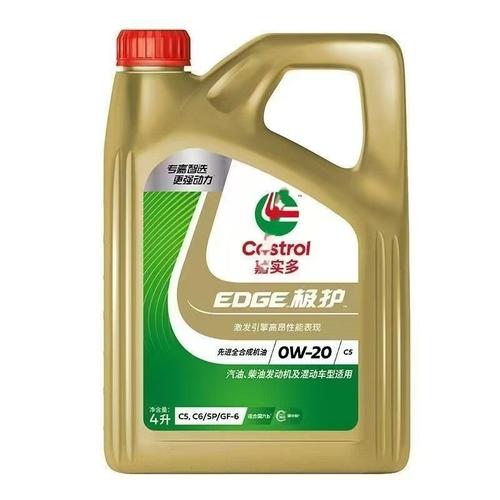 实合成机油 0w20汽车润滑油sp 4l机油