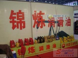 润滑油采购指南 从世界工厂网产品信息库洞悉供应润滑油价格与厂家选择策略