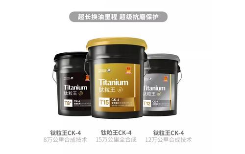 统一润滑油各系列新品连发,系列产品全整理